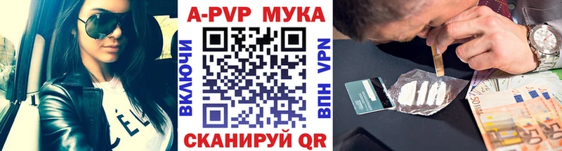 Alpha PVP СК  kraken маркетплейс  Невельск 