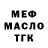 Меф 4 MMC Zuhra Ismailova
