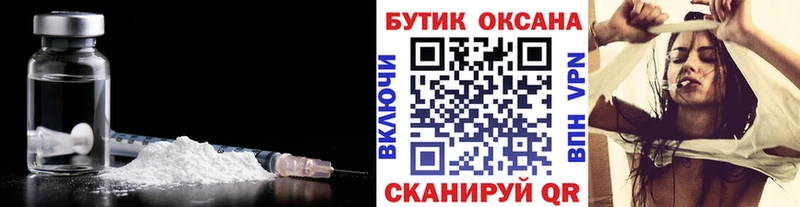 Бутират бутик Невельск