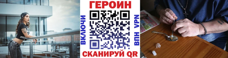Героин Heroin  Невельск 
