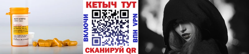 КЕТАМИН ketamine  Невельск 