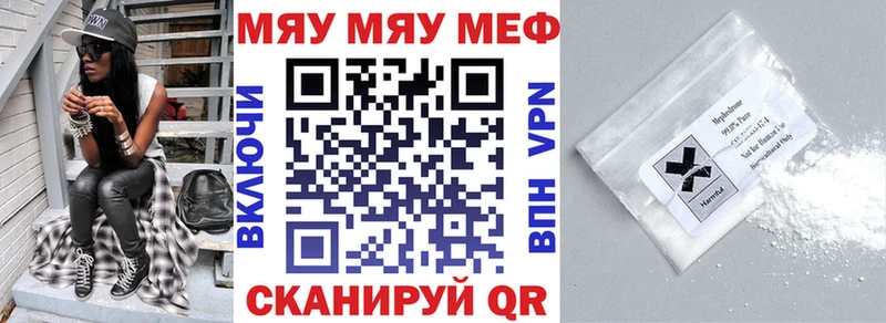 наркотики Невельск Меф мука