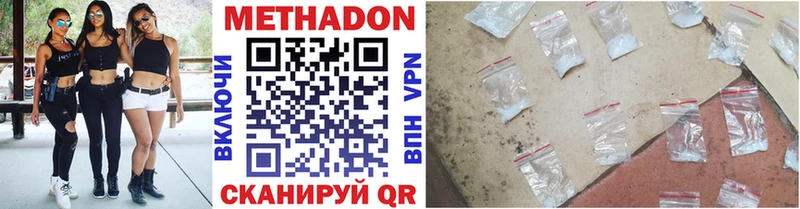 МЕТАДОН кристалл Невельск
