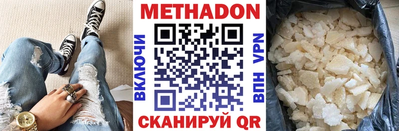 Метадон methadone где можно купить наркотик Невельск