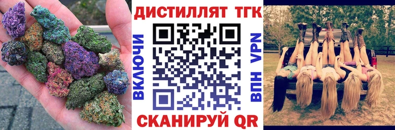 Дистиллят ТГК гашишное масло  купить наркотик  Невельск 